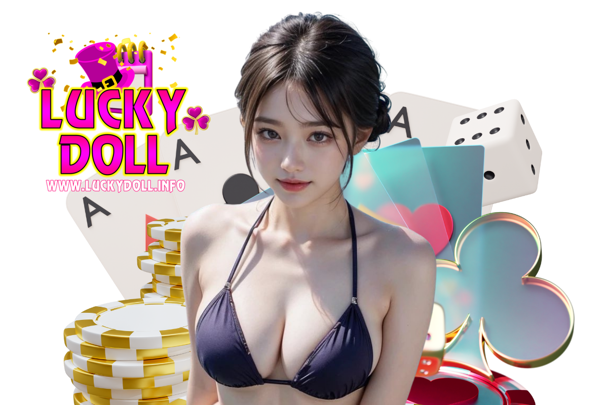 luckydoll แจกเครดิตฟรี